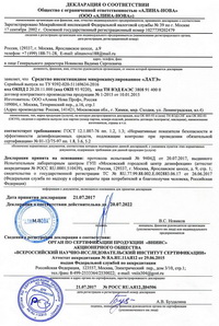 декларация 1027739202479