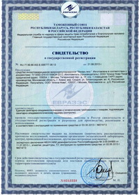 свидетельство RU.77.99.88.002.E006777.08.13